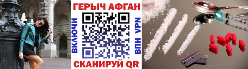 Героин Афган  Купить где  Евпатория 