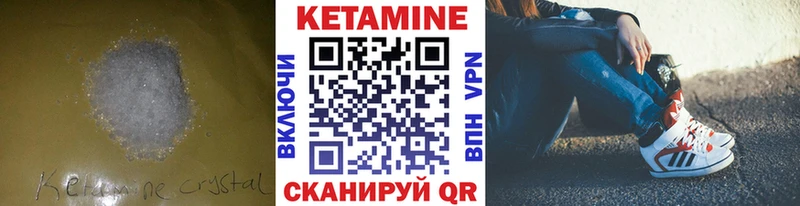 Купить где  Евпатория  Кетамин VHQ 