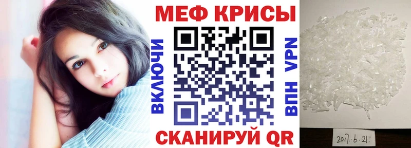 МЕФ VHQ  Купить  Евпатория 